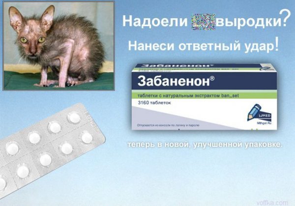Прикольные названия лекарств