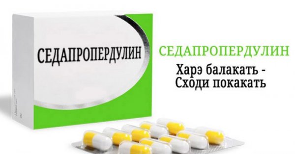 Смешные названия таблеток