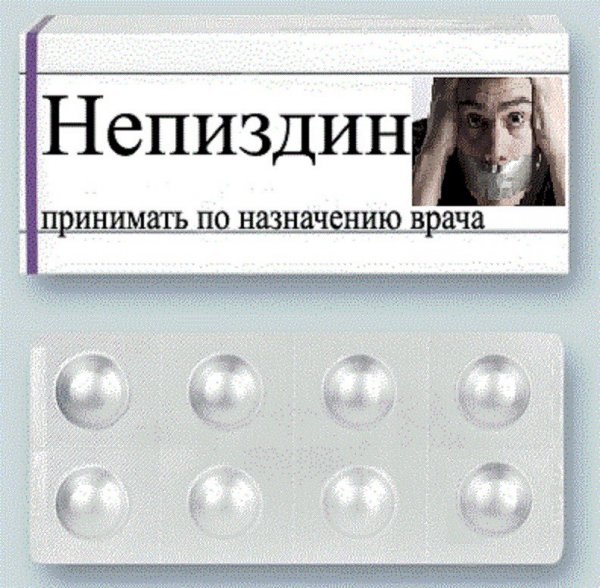 Шуточные названия таблеток