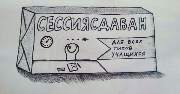 Таблетки юмор