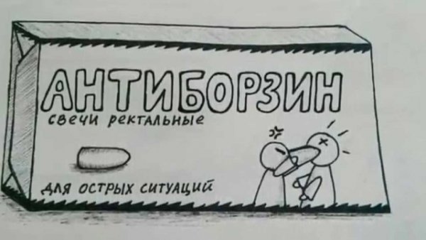 Смешные надписи на таблетках