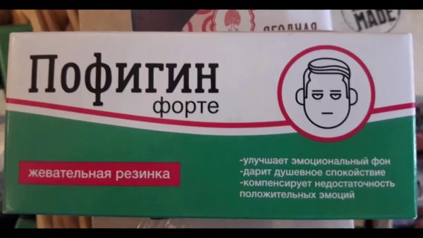Смешные лекарства