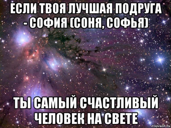 Ты самая лучшая подруга