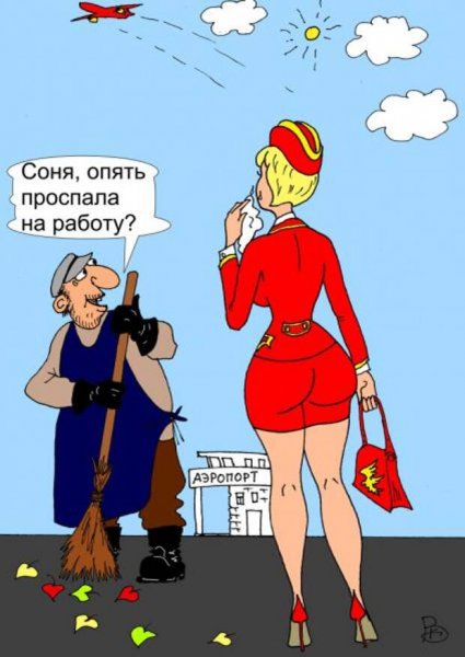 Карикатуры на женщин прикольные