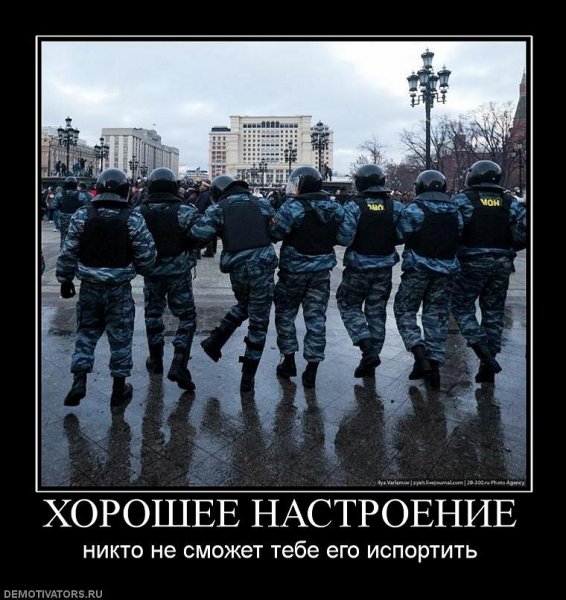 Шутки про ОМОН