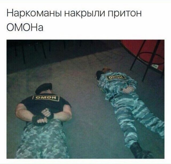 Смешной ОМОН