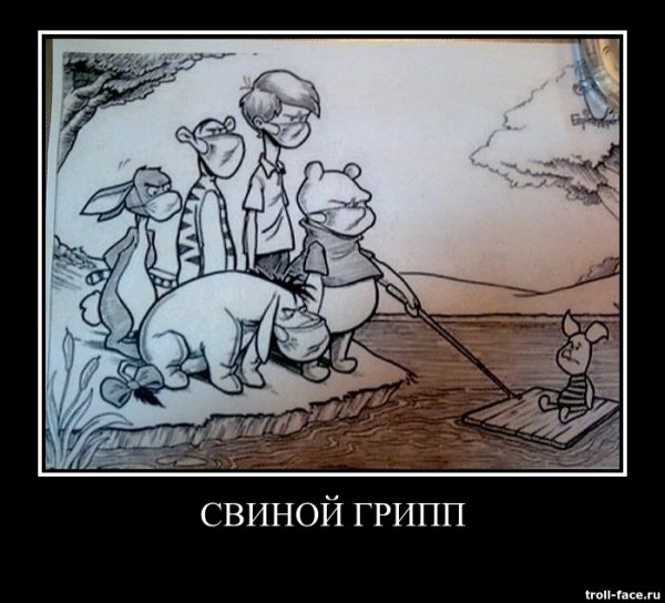Свиной грипп карикатура