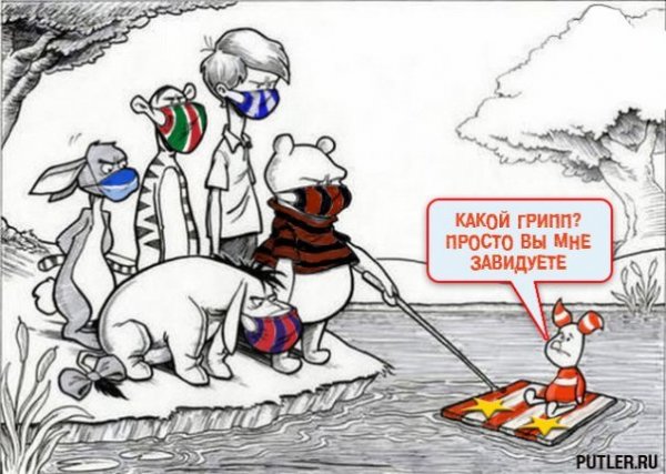 Свиной грипп карикатура