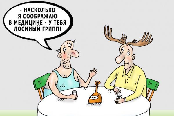Приколы про грипп
