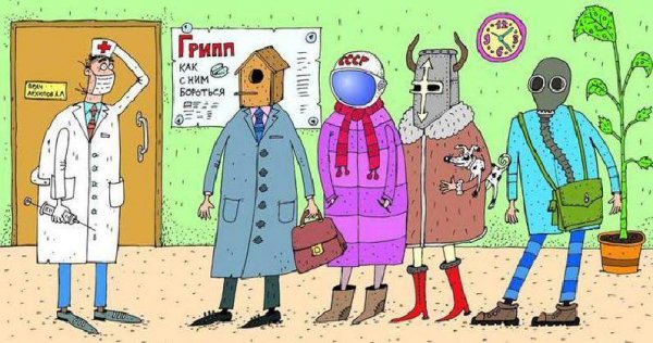 Грипп карикатура
