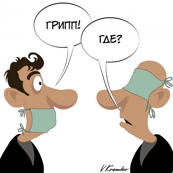 Грипп карикатура