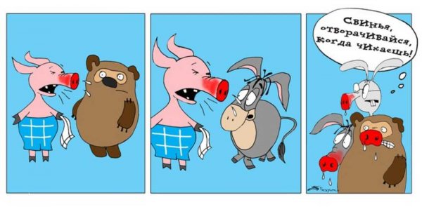 Профилактика гриппа прикол