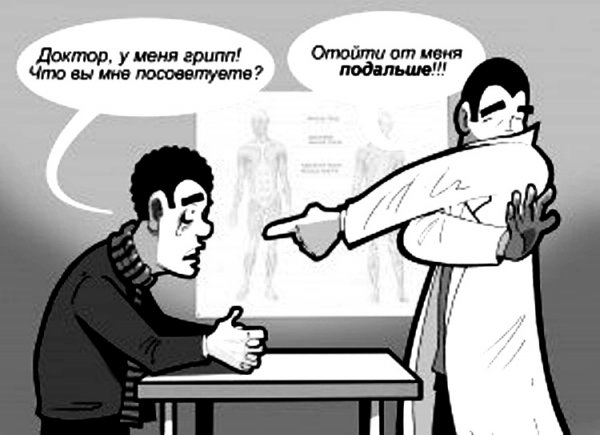 Приколы про грипп