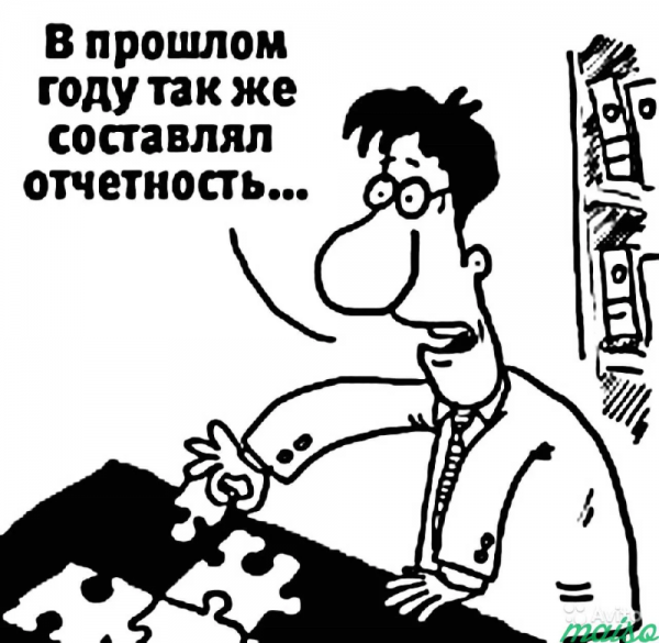 Бухгалтер карикатура