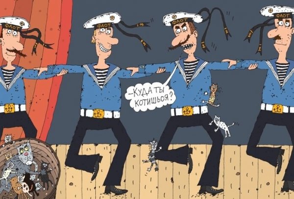 Моряк карикатура