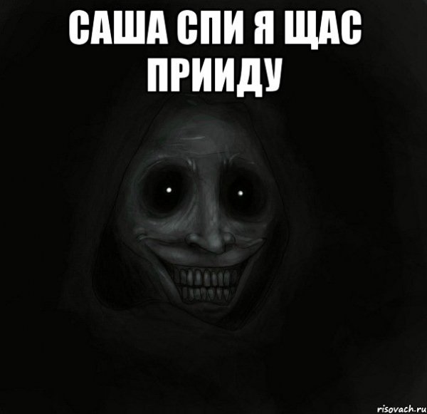 Шутки про Сашку