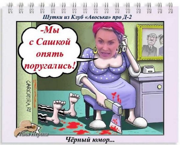 Анекдоты про Сашу