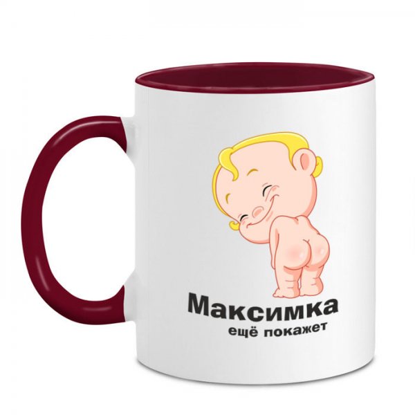 Максимка надпись