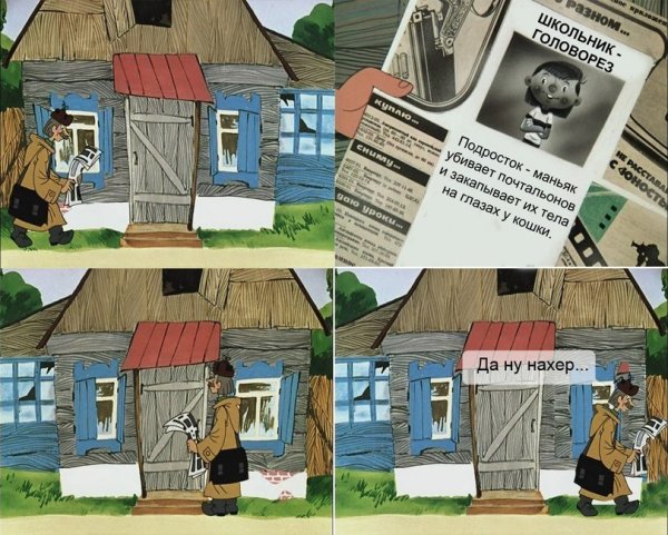 Комикс Простоквашино Печкин