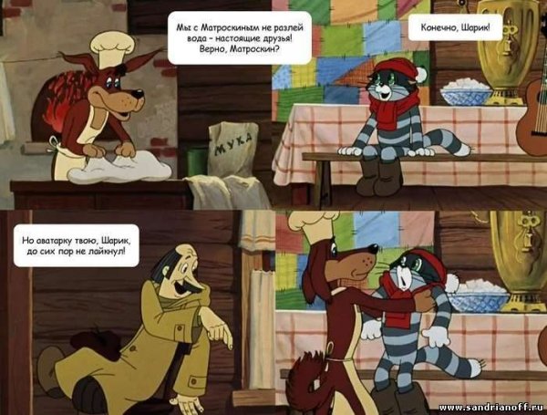 Шутки про Простоквашино
