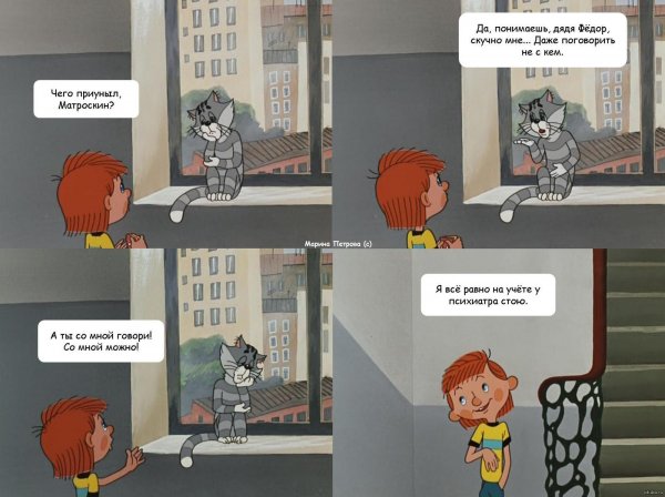Шутки про Простоквашино