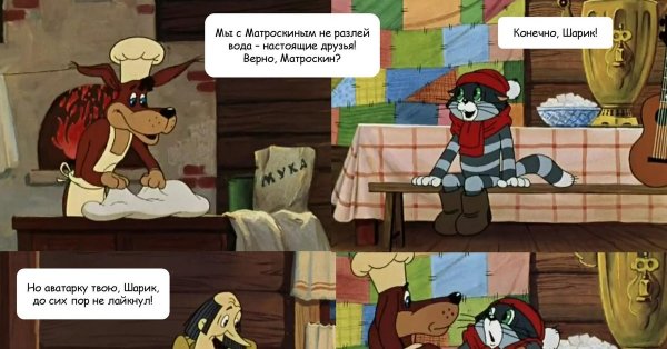 Комиксы Простоквашино
