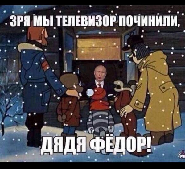 Мем почтальон Печкин и дядя Федор