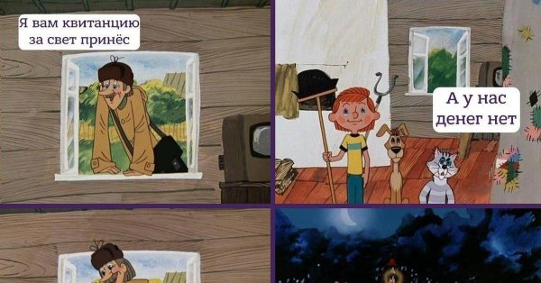 Мульт мемы