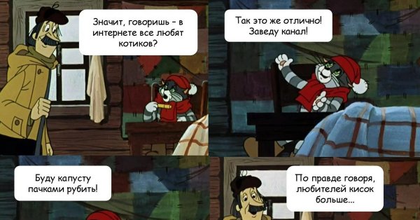 Простоквашино Мем