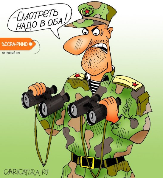 Карикатуры про армию