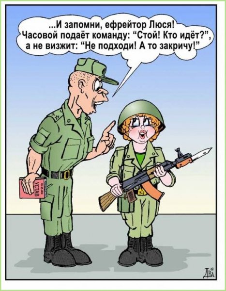 Шутки про армию