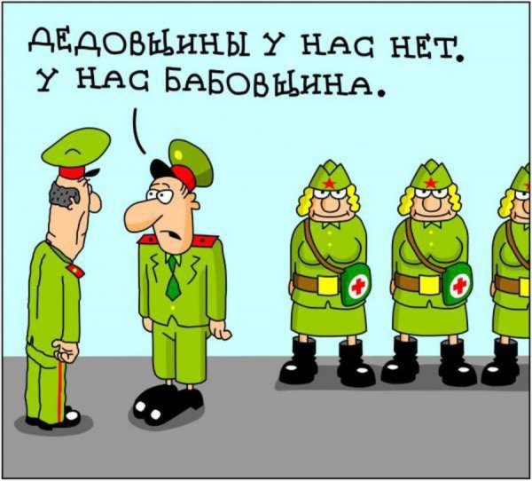 Армия приколы