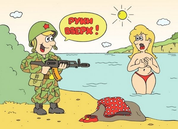 Армейский юмор рисунки
