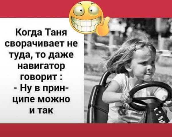 Смешные высказывания про Таню