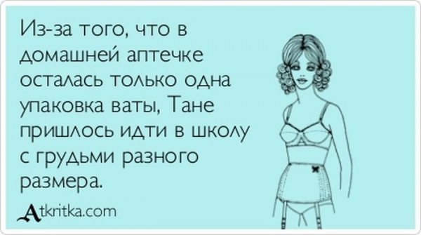 Шутки про Таню