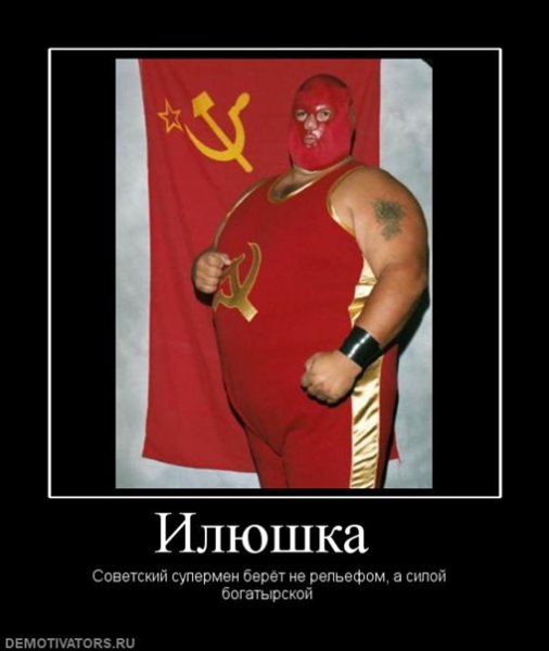 Шутки про Илью смешные