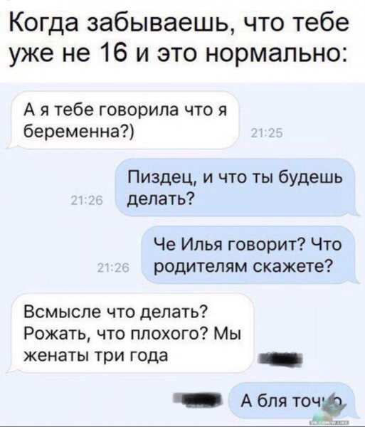 Смешные стишки про Илью