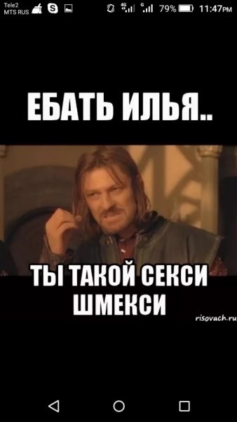 Мемы про Илью