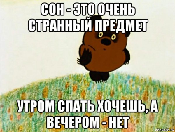 Вроде бы есть а вроде бы нет Винни пух