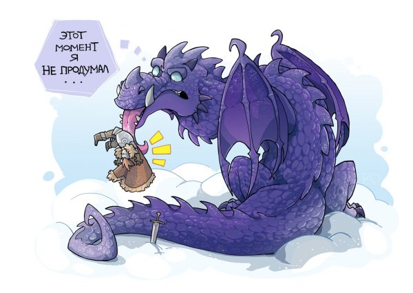 Прикольный дракон