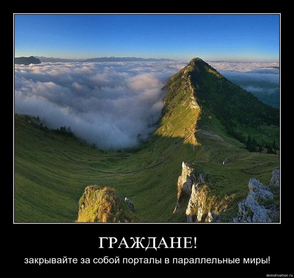 Горы смешно