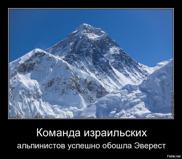 Израильские альпинисты обошли Эверест