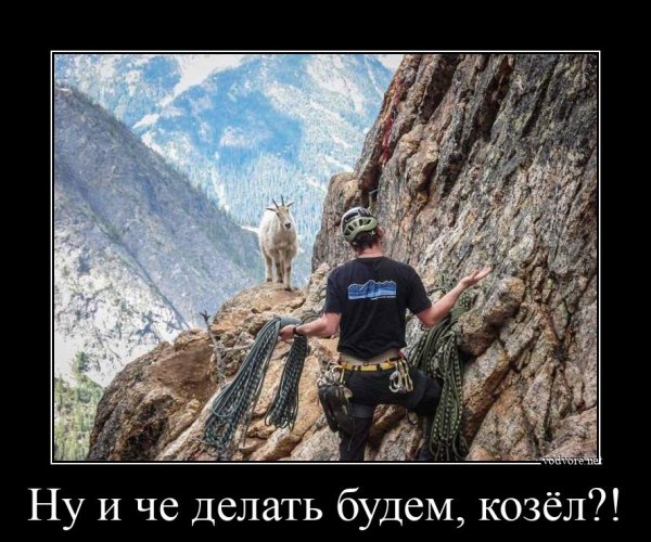 Смешные фразы про горы