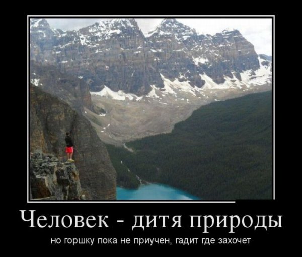 Приколы про горы