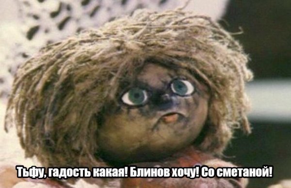 Фразы домовенка Кузи