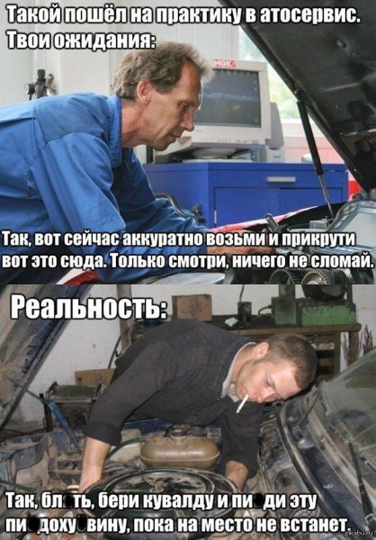 Шутки про автомехаников