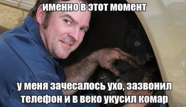 Автослесарь прикол