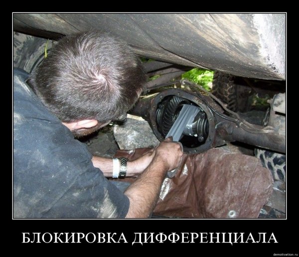 Автослесарь прикол