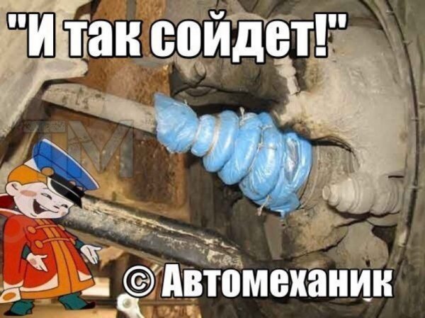 Шутки про автомехаников