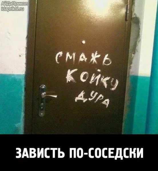 Надписи на дверь